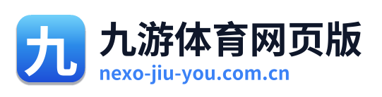 九游体育网页版